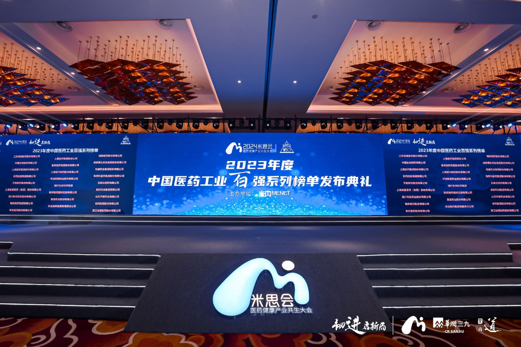 云南生物谷藥業入圍2023年度中國中藥企業百強榜